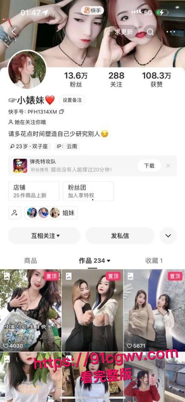 快手网红小婊妹明码标价,200 就能购买她的自慰,2000 可以线下约炮一夜情,被干到逼合不上!-6