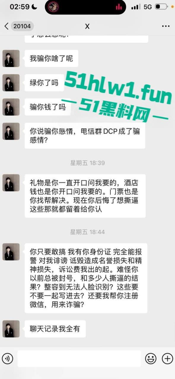 广州风暴电音节翻车现场,小仙女蹦迪迷晕被爆操,PUA渣男5次内射后竟拿香水打发,骗炮还疯狂暗示想睡姐妹!-21