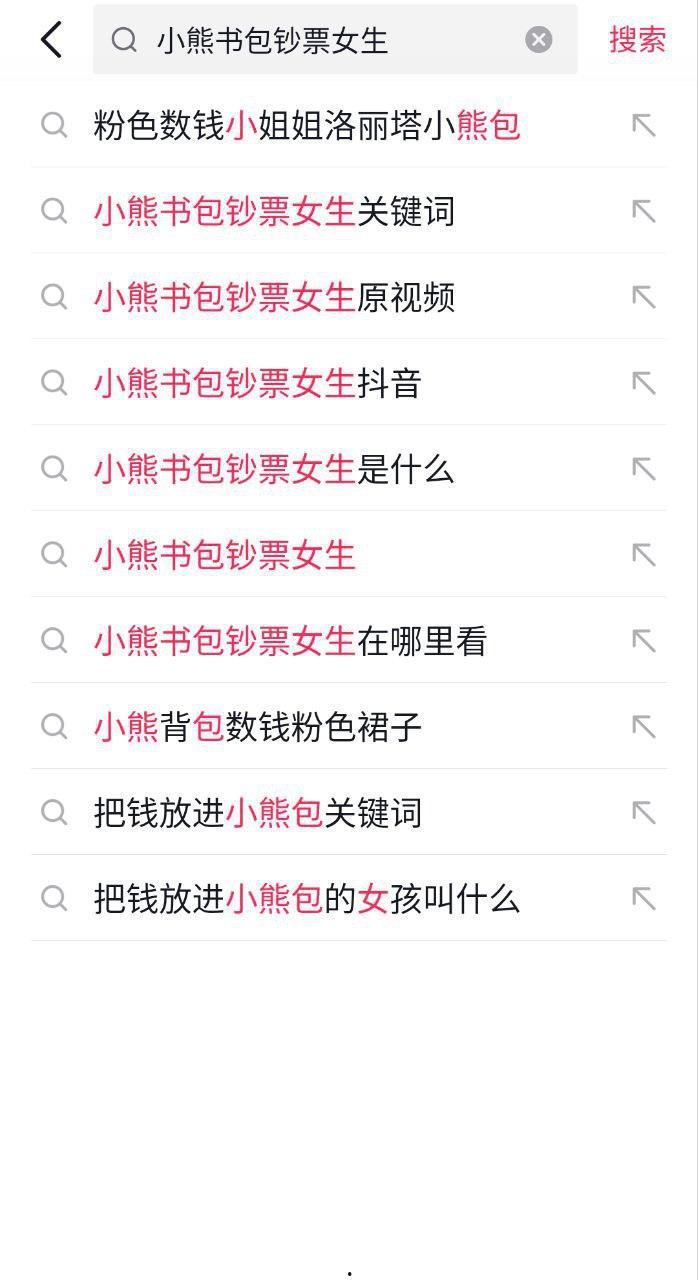 粉红君3000约的小熊书包妹子，她那熟练的数钱放进背包，真的让人心碎啊！-3