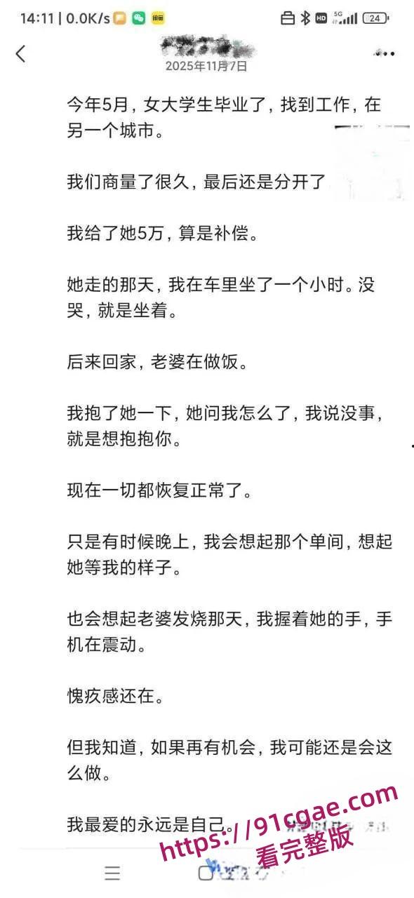 包养教学曝光!大佬倾情分享记录操作过程,兄弟们速学包养秘籍-6