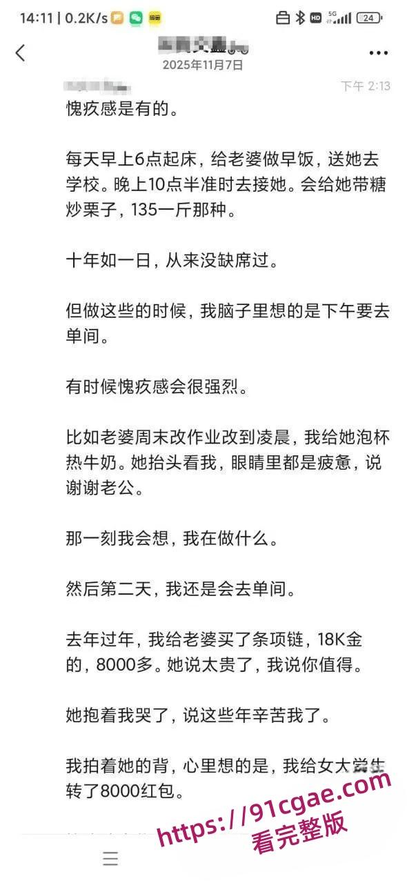 包养教学曝光!大佬倾情分享记录操作过程,兄弟们速学包养秘籍-11