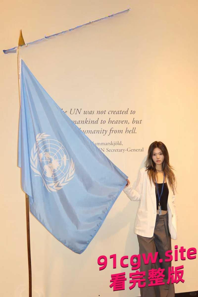 26美金就能参观几百美元能上台演讲，坑爹的联合国成为网红蹭热度-1