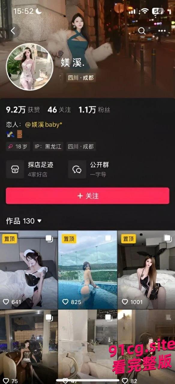 高颜值擦边女主播媄溪下海做外围!趣丝袜骑乘榨汁-7