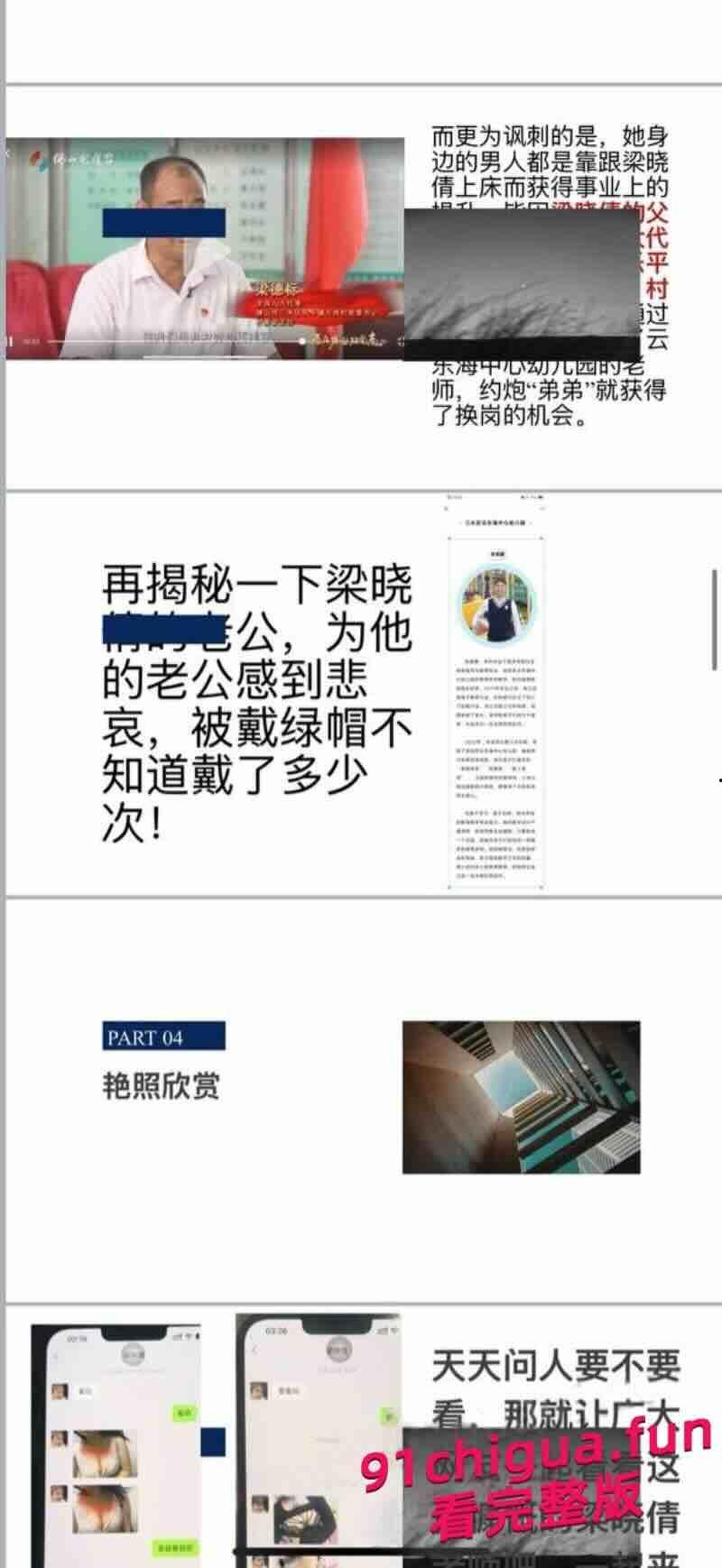 爆光广东佛山三水区人民教师梁晓倩有夫有女多次约炮，善于伪装，实则是个骚婊子！-3