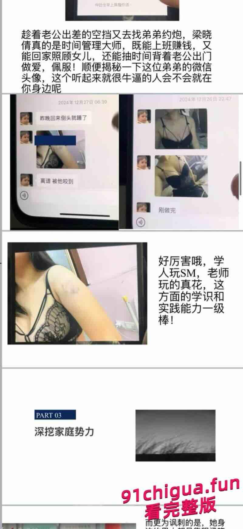 爆光广东佛山三水区人民教师梁晓倩有夫有女多次约炮，善于伪装，实则是个骚婊子！-6