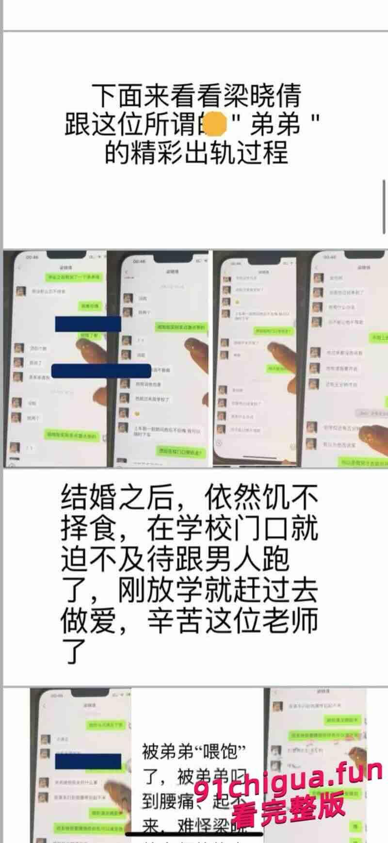 爆光广东佛山三水区人民教师梁晓倩有夫有女多次约炮，善于伪装，实则是个骚婊子！-8